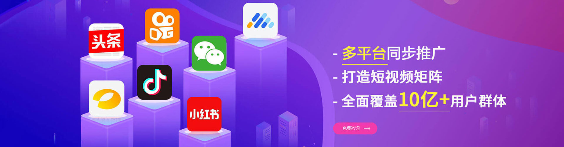 通道竞价托管