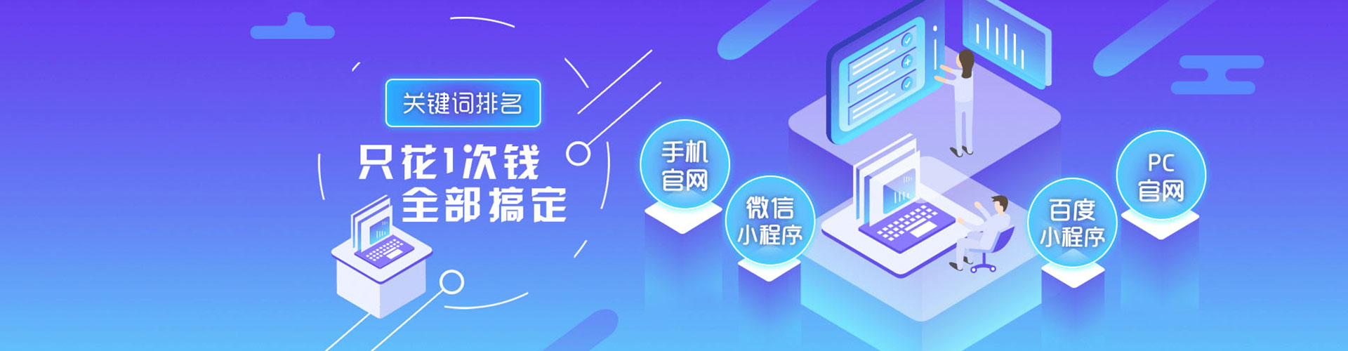 通道百度推广返点