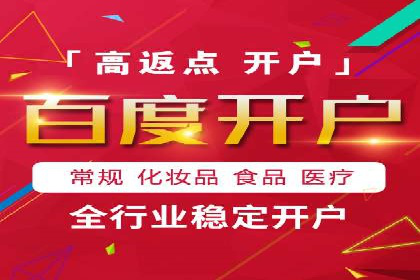 电商领域推广开户费用大揭底